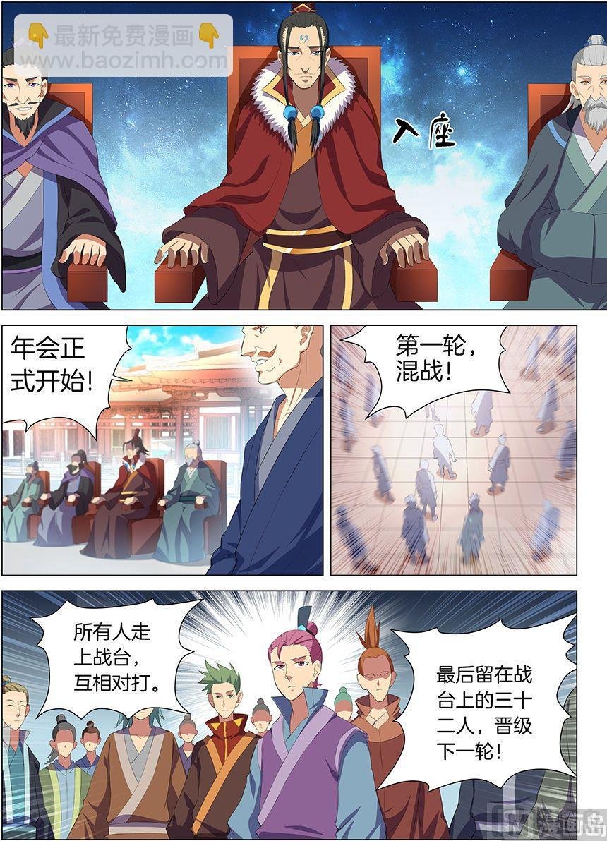 第16话 戏耍（3）