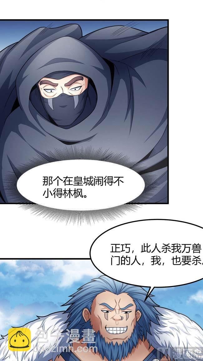 第173话 谁来杀（2）