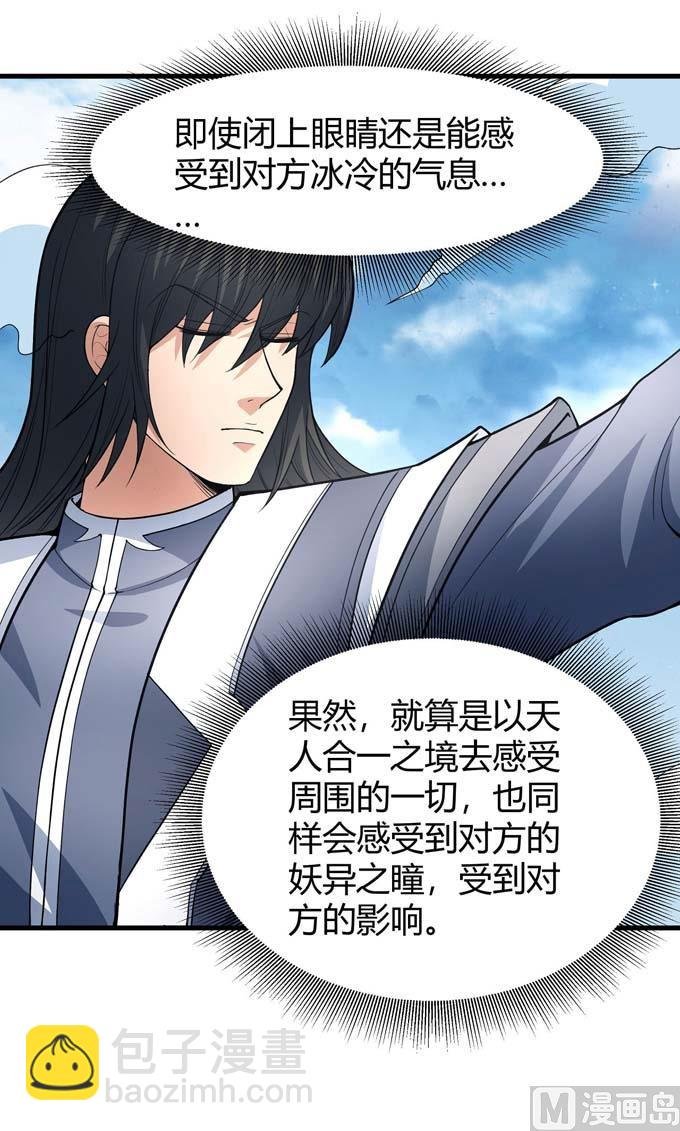 第175话 巫妖之魂（3）