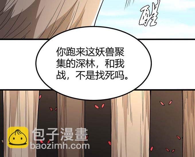 第176话 天噬（1）