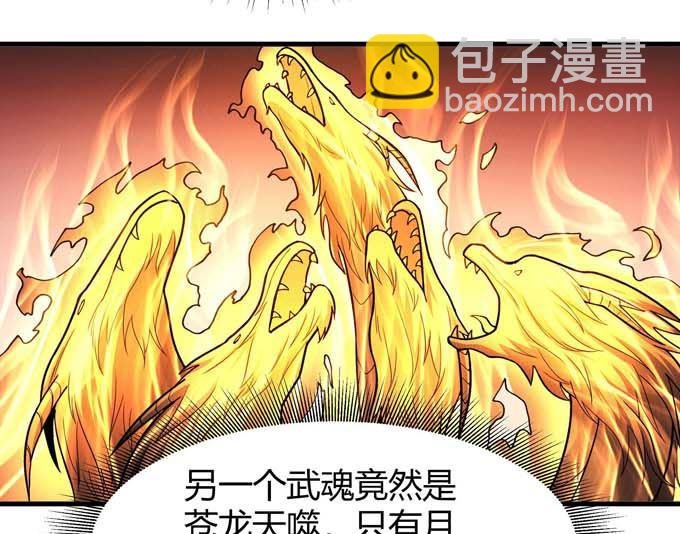 第176话 天噬（2）