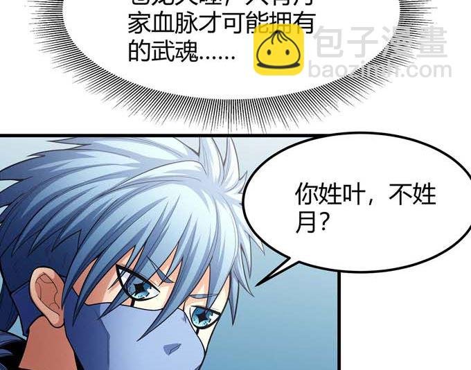 第176话 天噬（2）