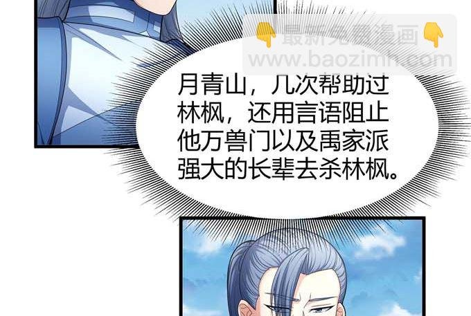 第176话 天噬（2）