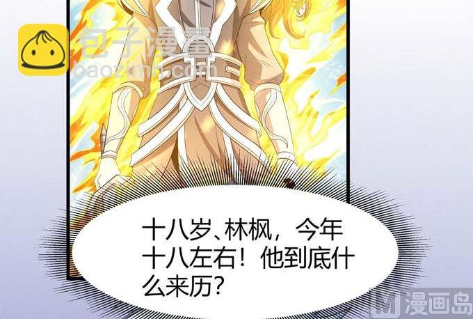第176话 天噬（2）