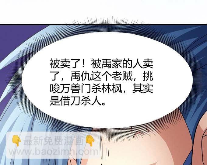 第176话 天噬（2）