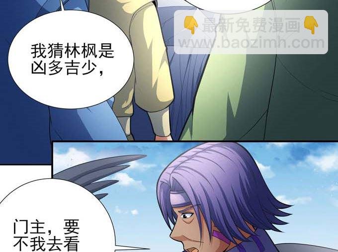 第177话 苍龙之首（1）