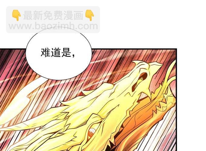 第177话 苍龙之首（3）