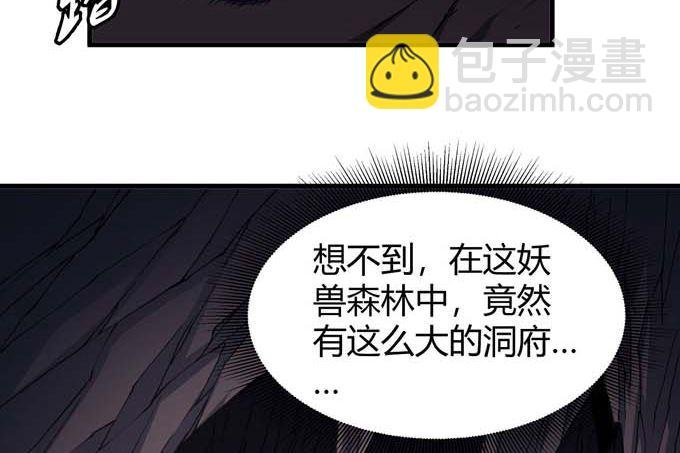 第178话 上古凶兽（3）