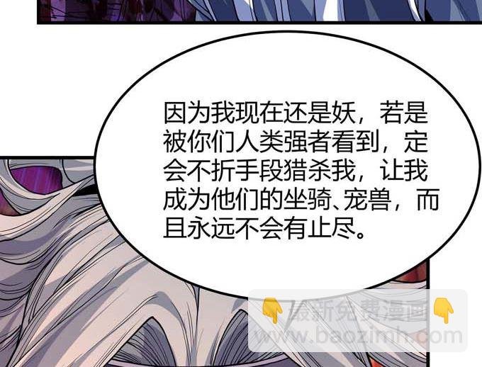 第179话 化形之说（1）