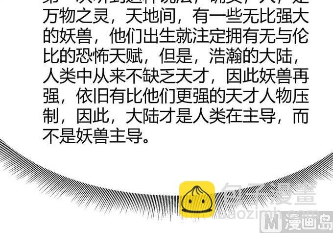 第179话 化形之说（1）