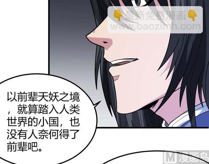 第179话 化形之说（1）