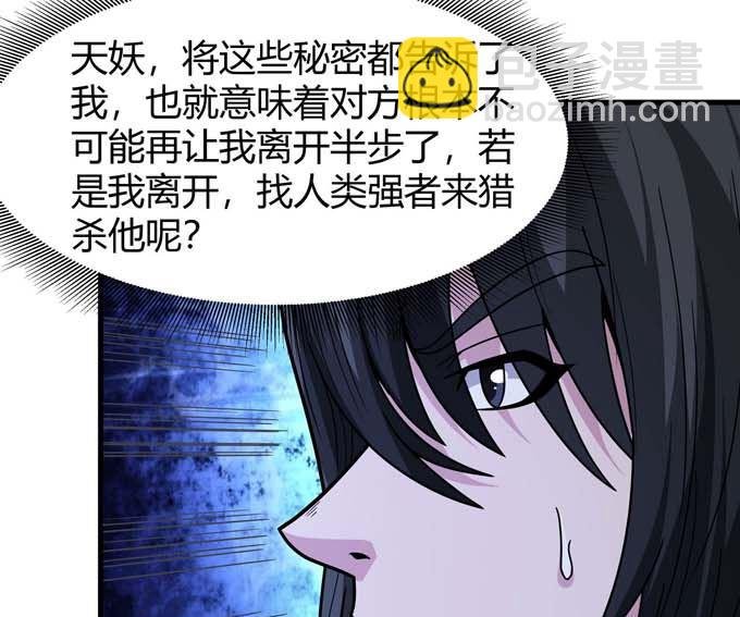 第179话 化形之说（1）