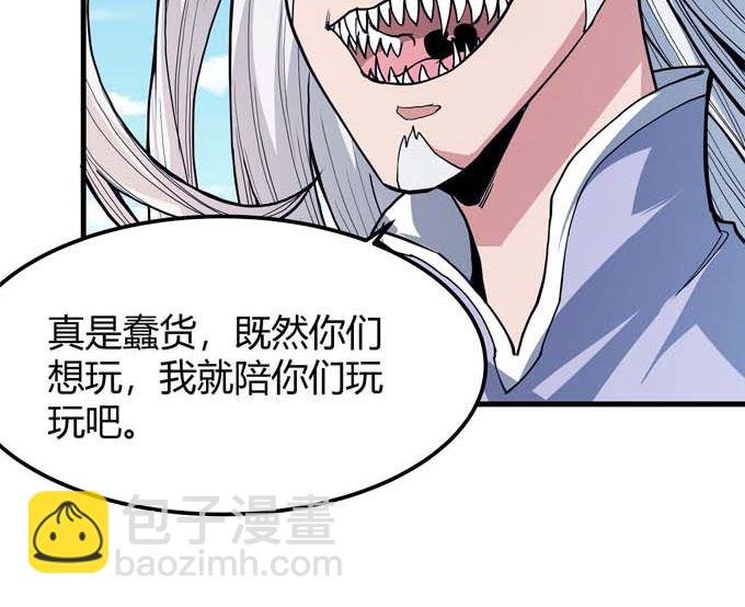 第179话 化形之说（2）