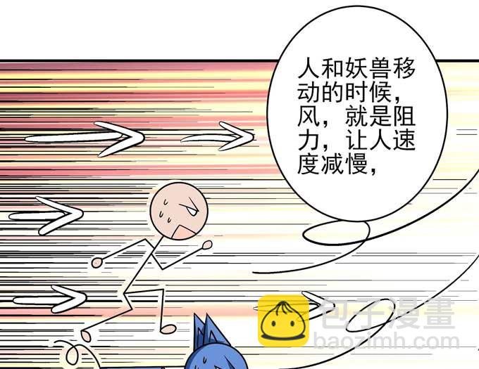 第182话 风之律动（2）