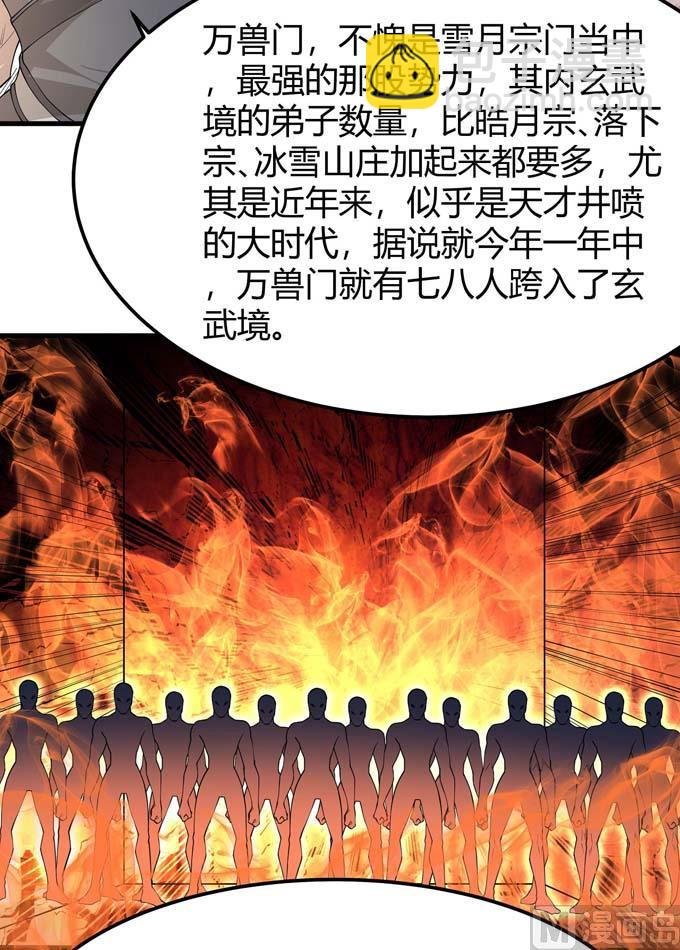 第184话 围杀梦情（1）