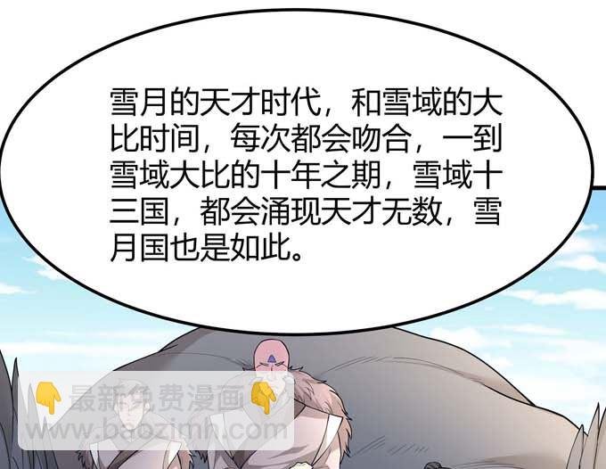 第184话 围杀梦情（1）