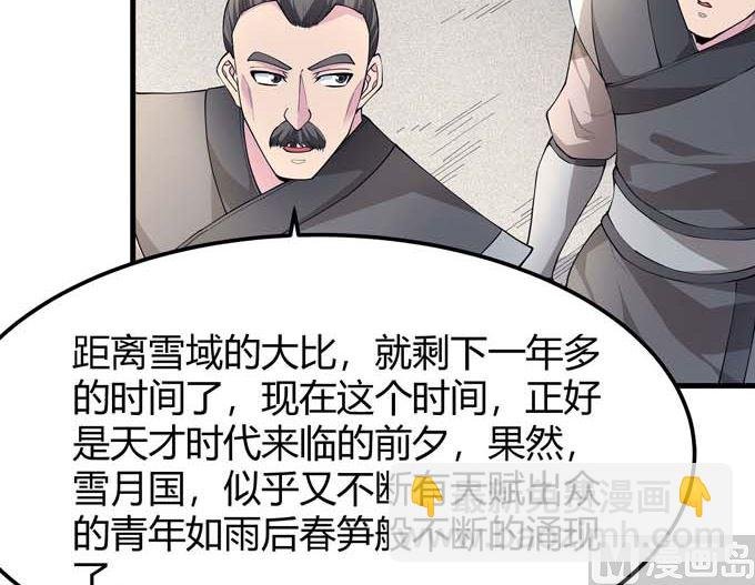 第184话 围杀梦情（1）