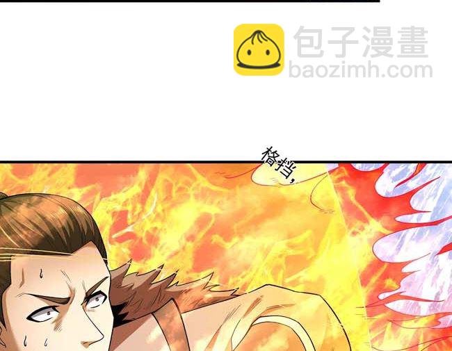 第185话 震撼实力（2）