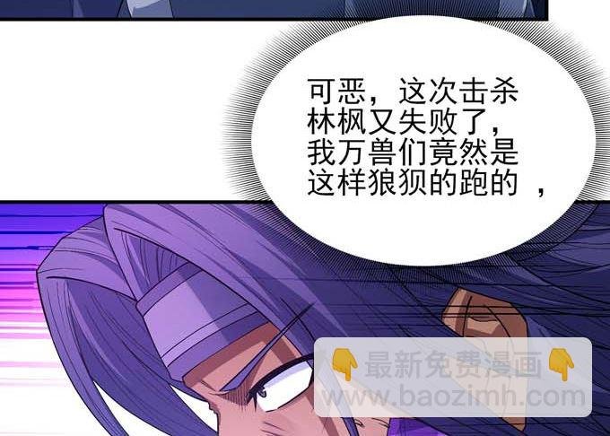第188话 万兽门的噩梦（1）