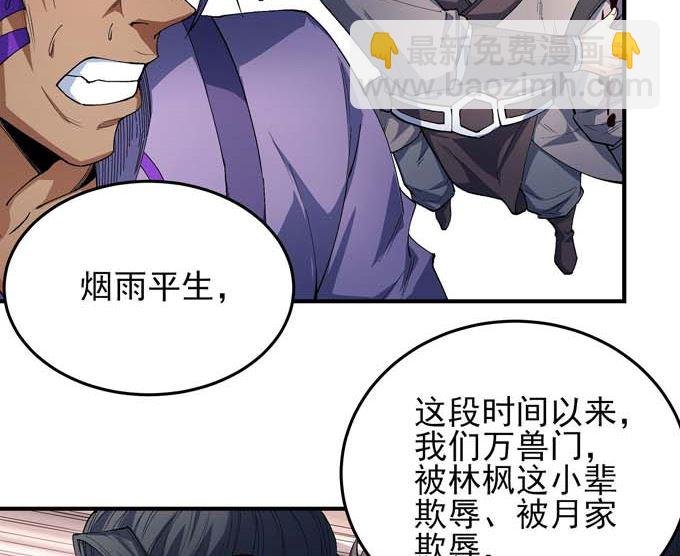 第188话 万兽门的噩梦（1）