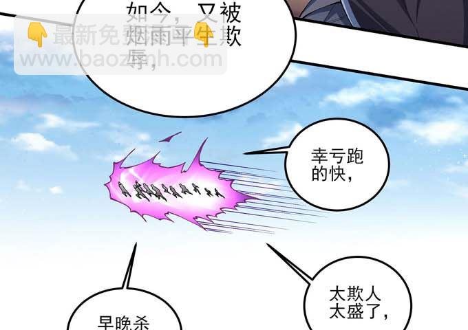 第188话 万兽门的噩梦（1）