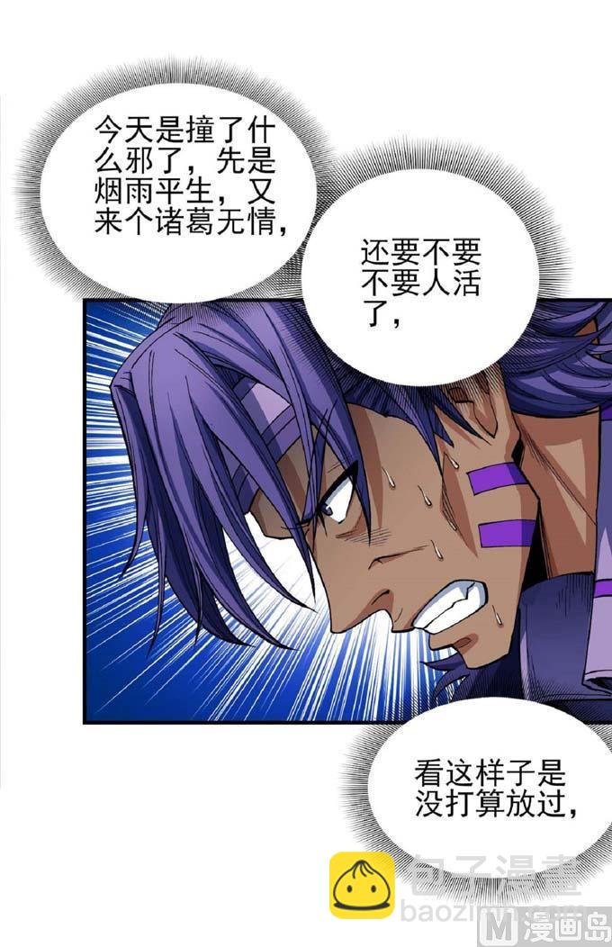 第188话 万兽门的噩梦（2）