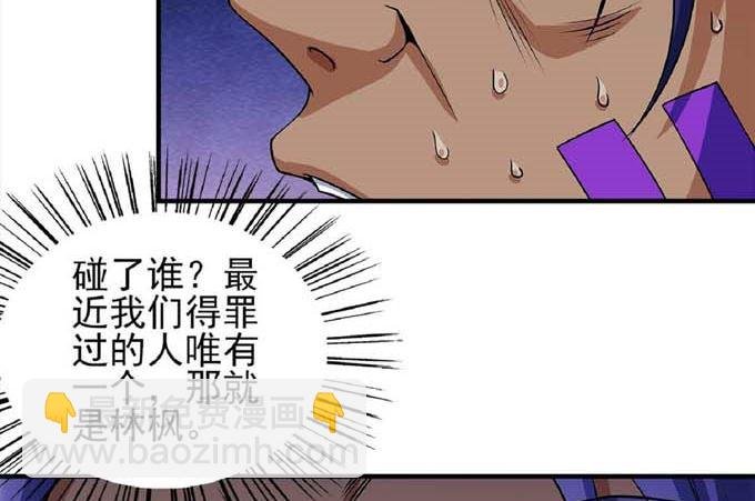 第188话 万兽门的噩梦（2）