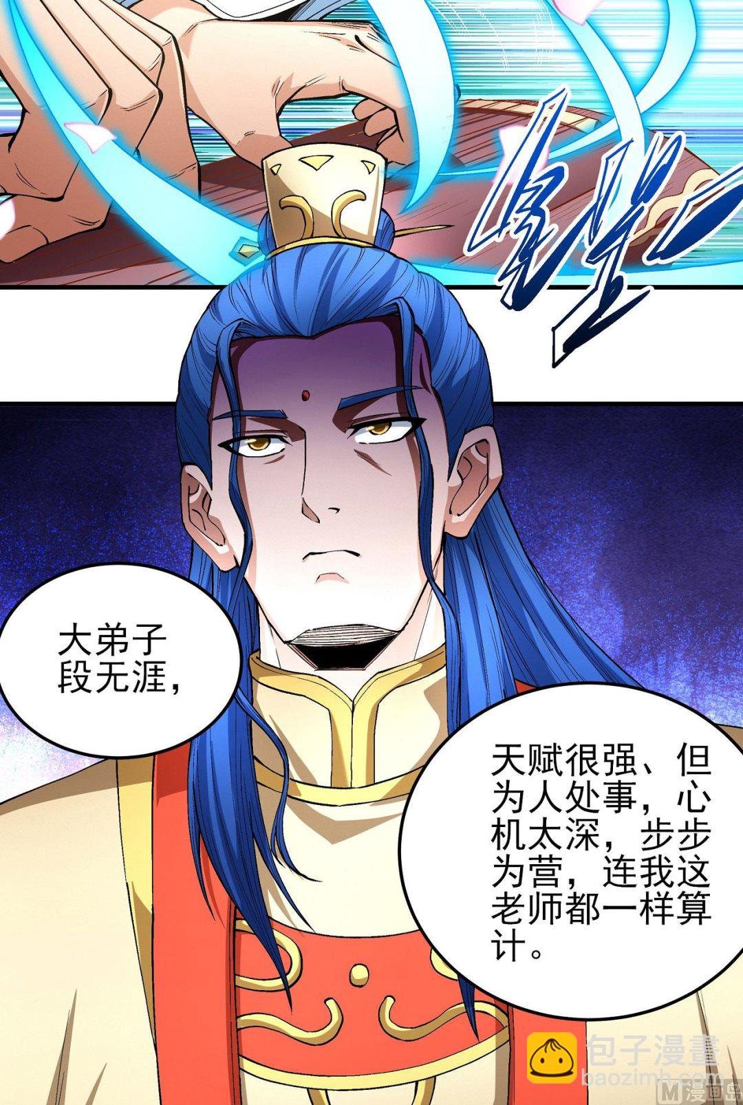 第189话 天地萧杀（2）