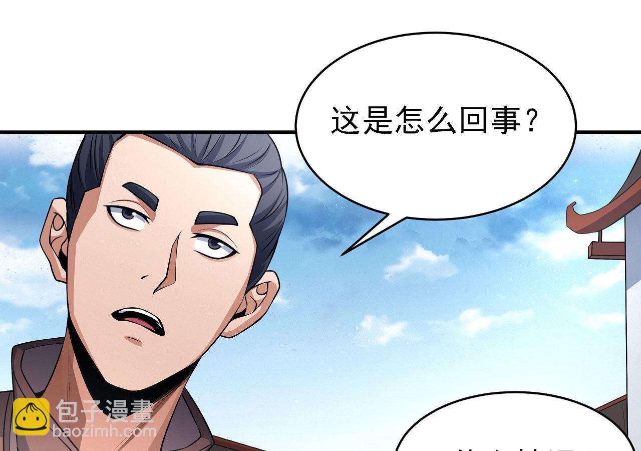 第189话 天地萧杀（2）