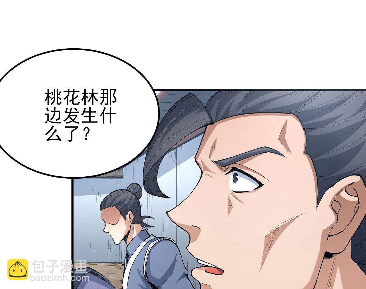 第189话 天地萧杀（2）