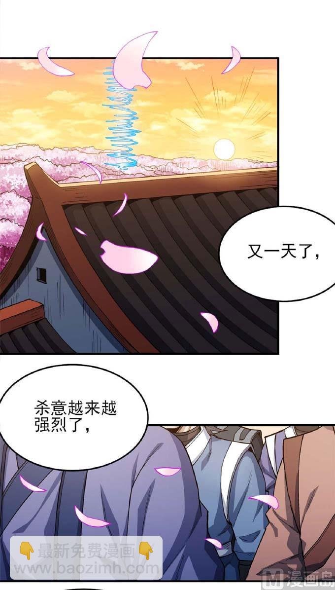 第189话 天地萧杀（3）