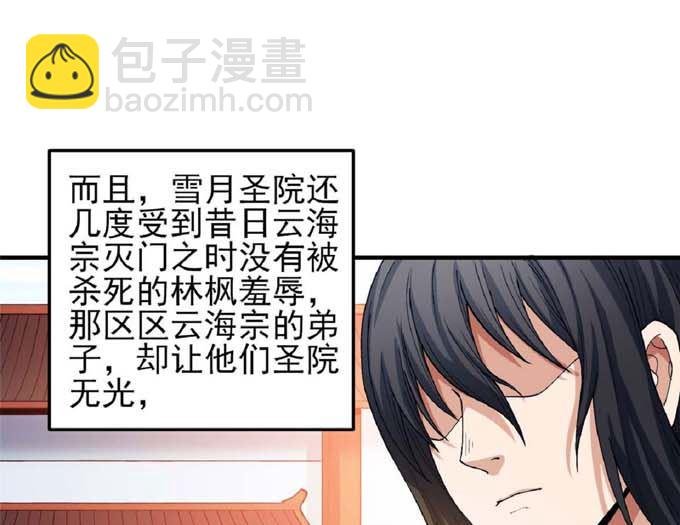 第190话 一个时代（2）