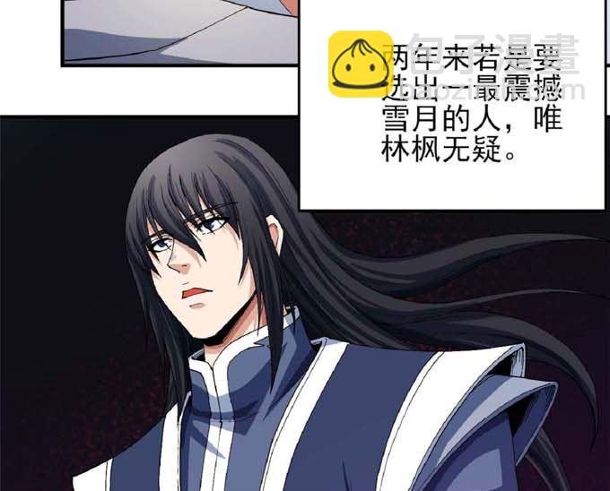 第190话 一个时代（2）