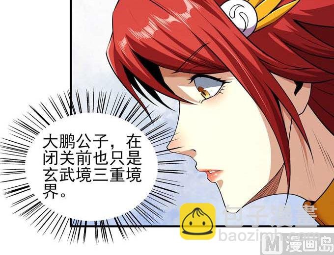 第190话 一个时代（3）
