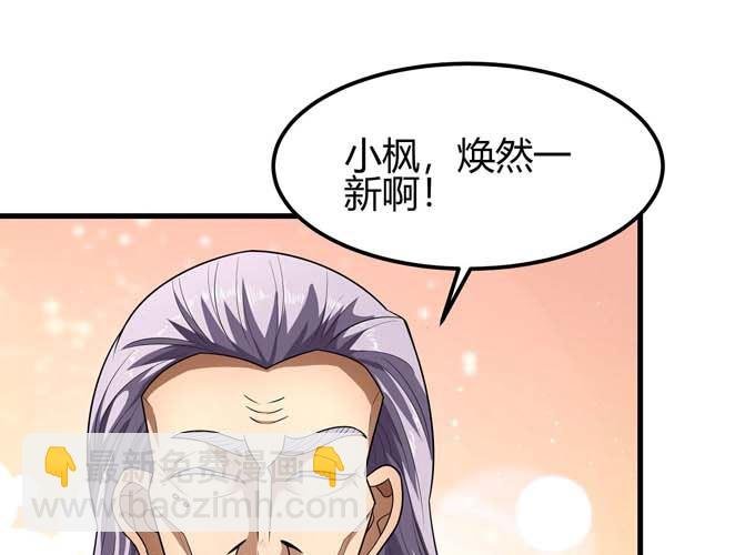 第191话 段封晋级（2）