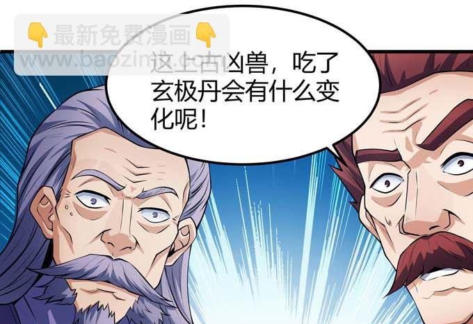 第191话 段封晋级（3）