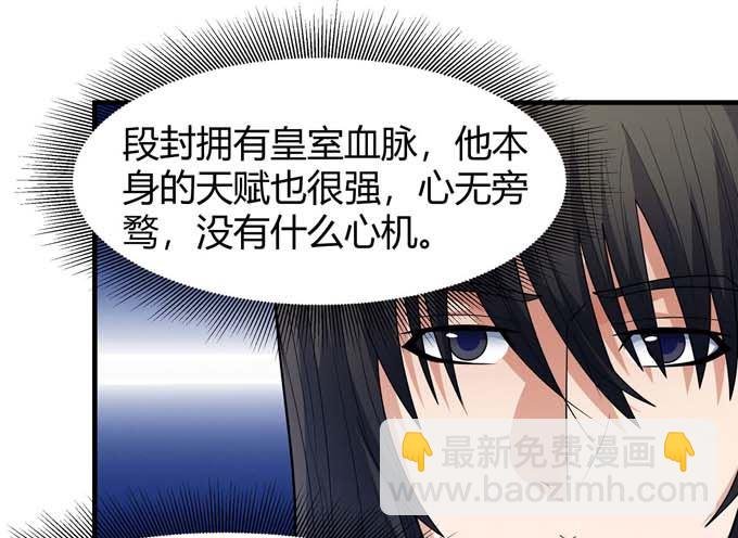 第191话 段封晋级（3）