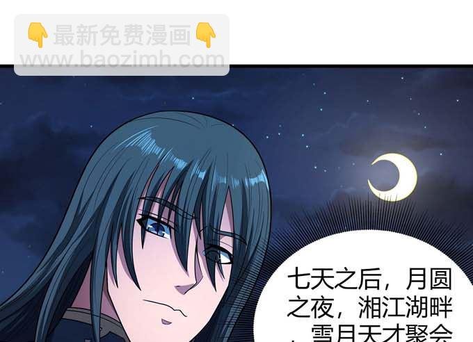 第192话 湘江湖畔（2）
