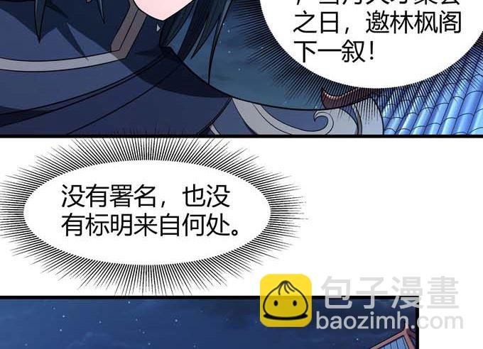 第192话 湘江湖畔（2）