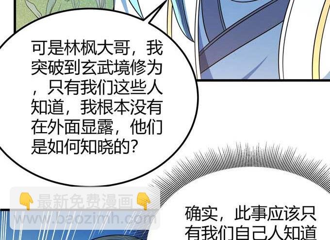 第192话 湘江湖畔（2）