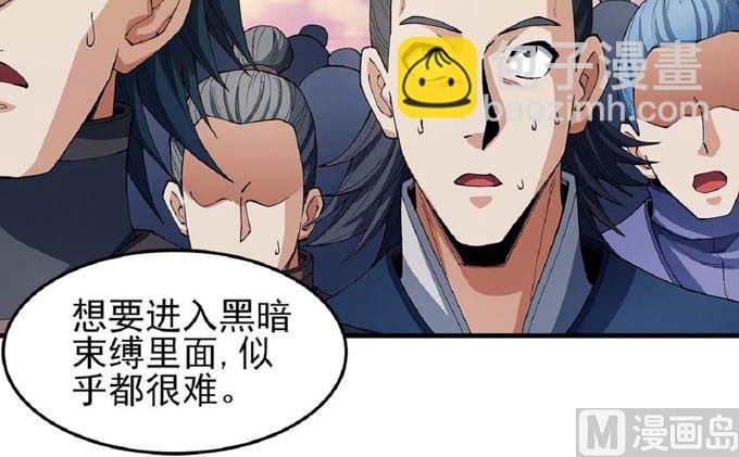 第193话 黑暗束缚（2）