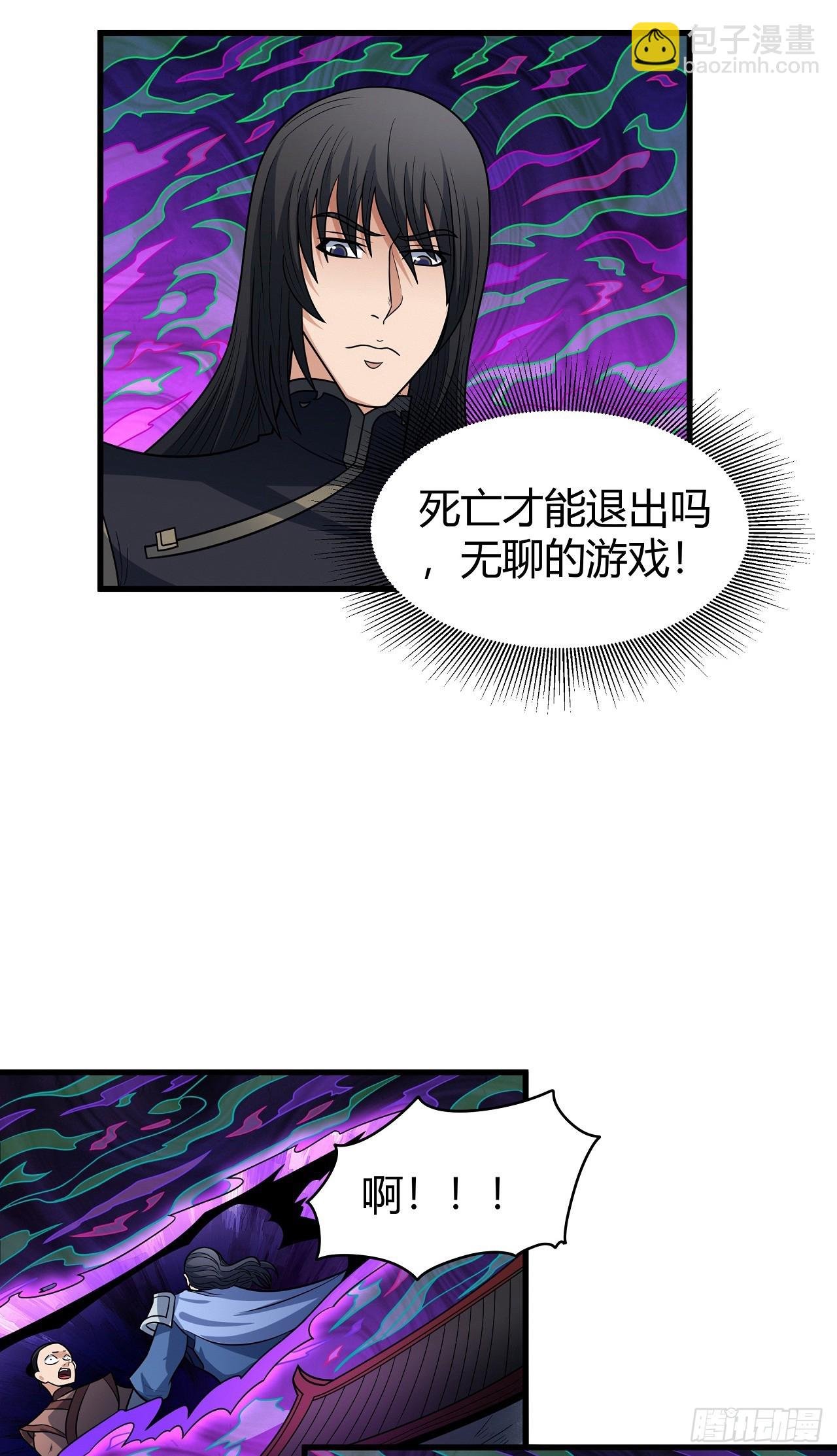 548 死亡游戏（2）
