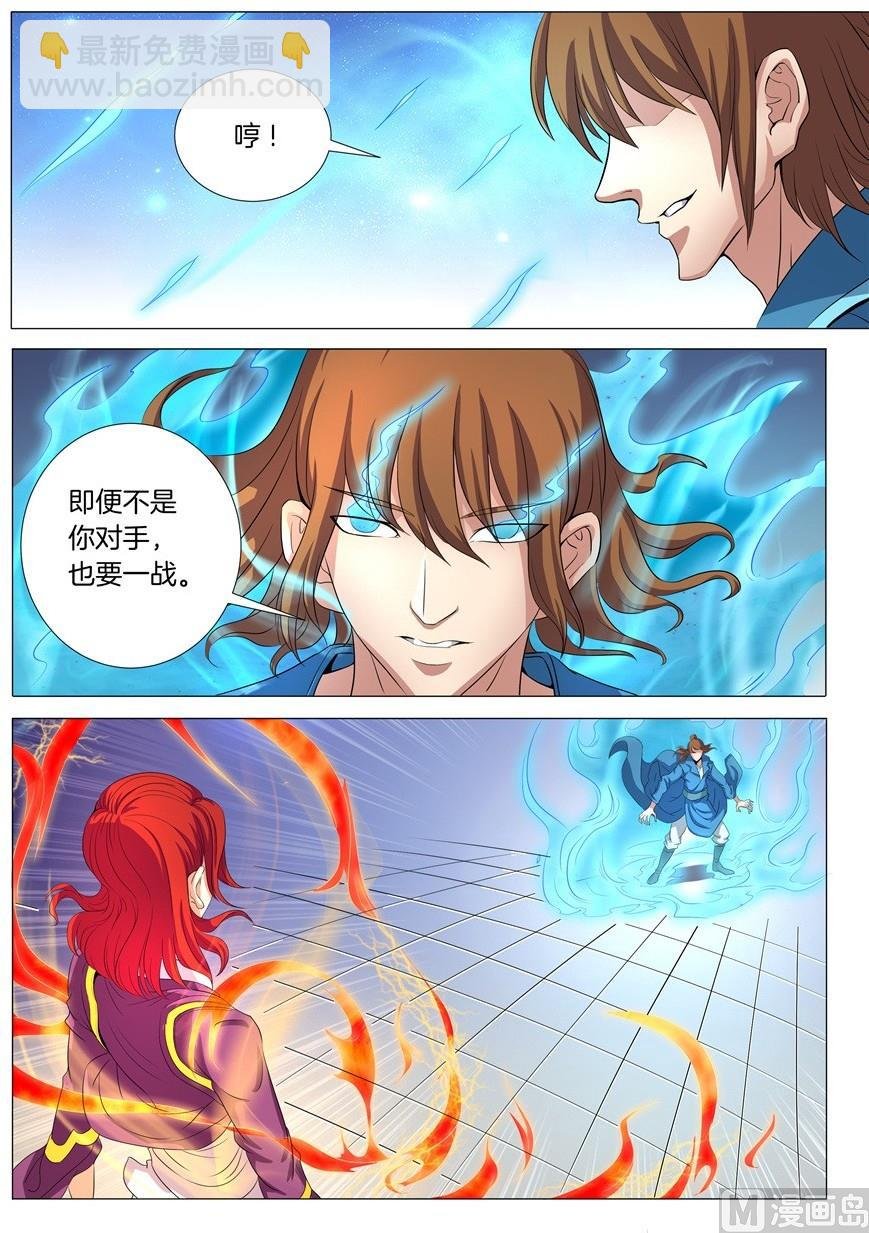 第19话 谁的舞台 1