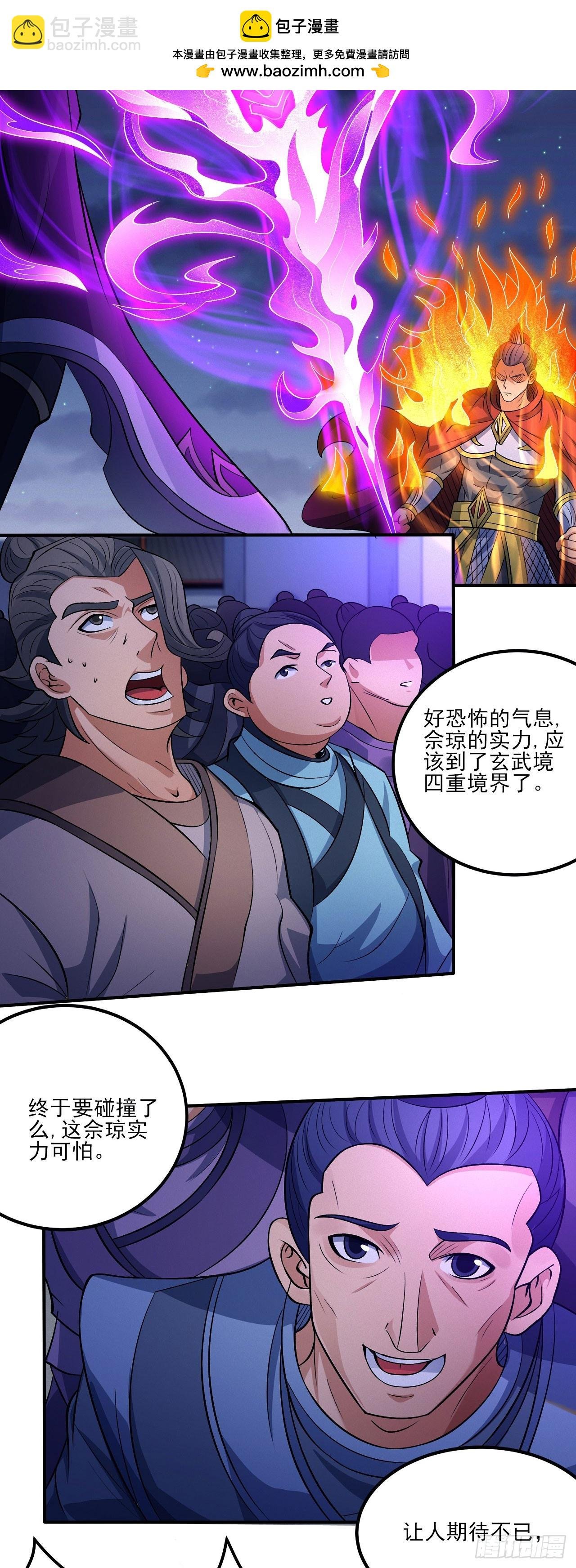 557 蛟龙拳经（2）