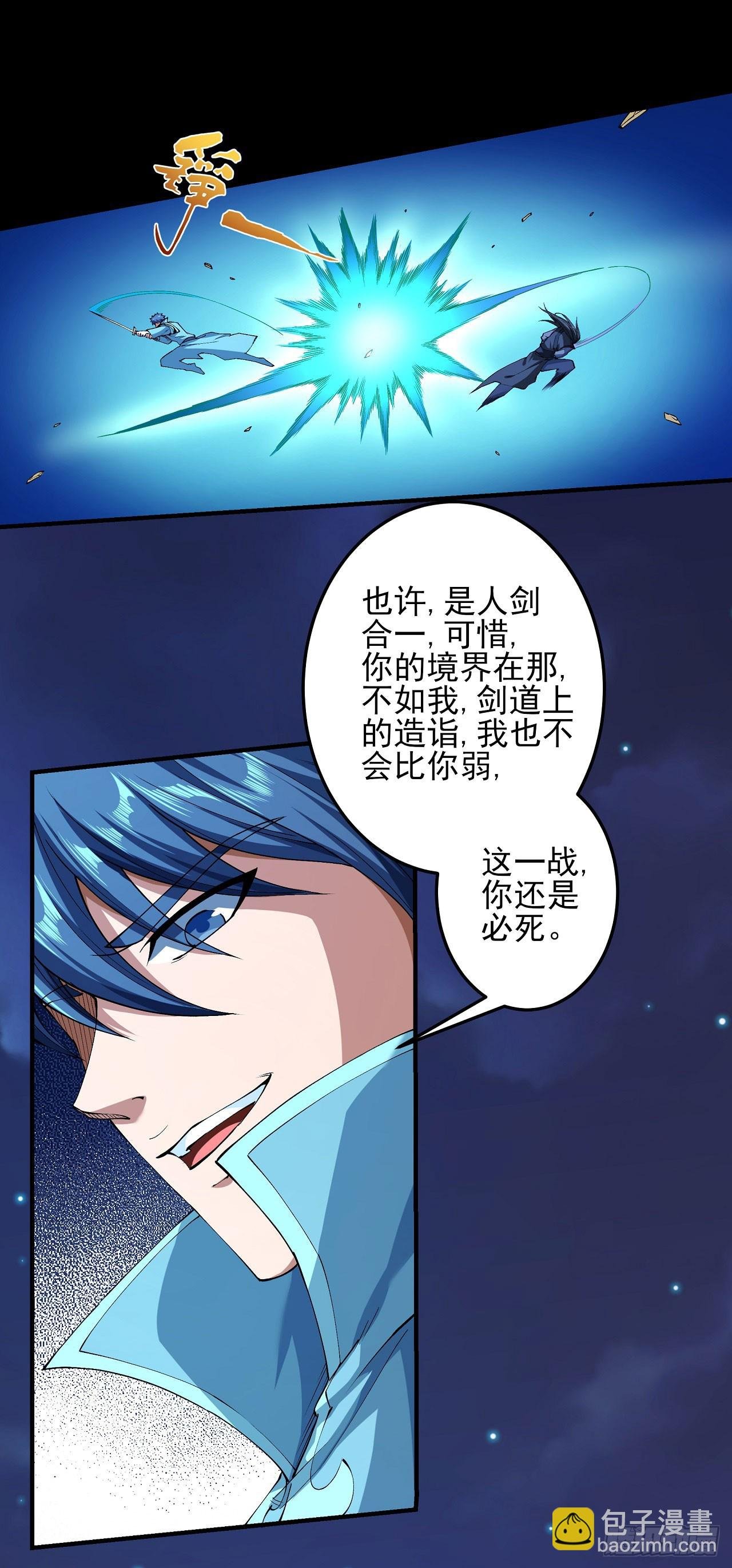 559 必诛杀之（1）