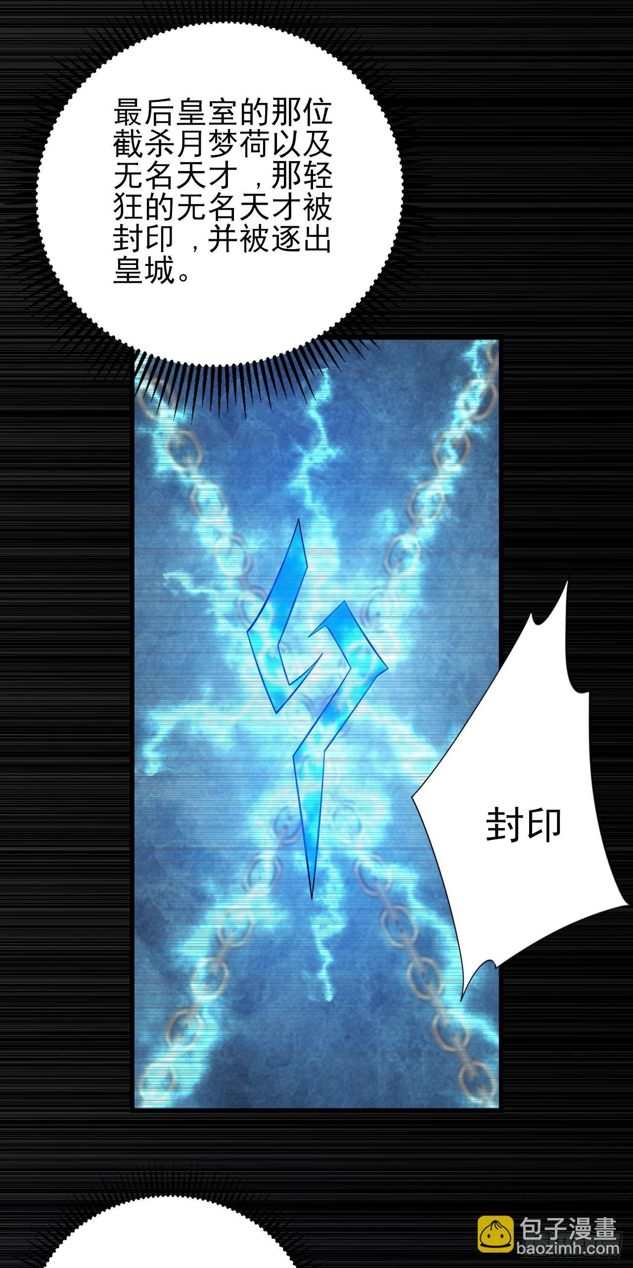 570 公子之死（3）