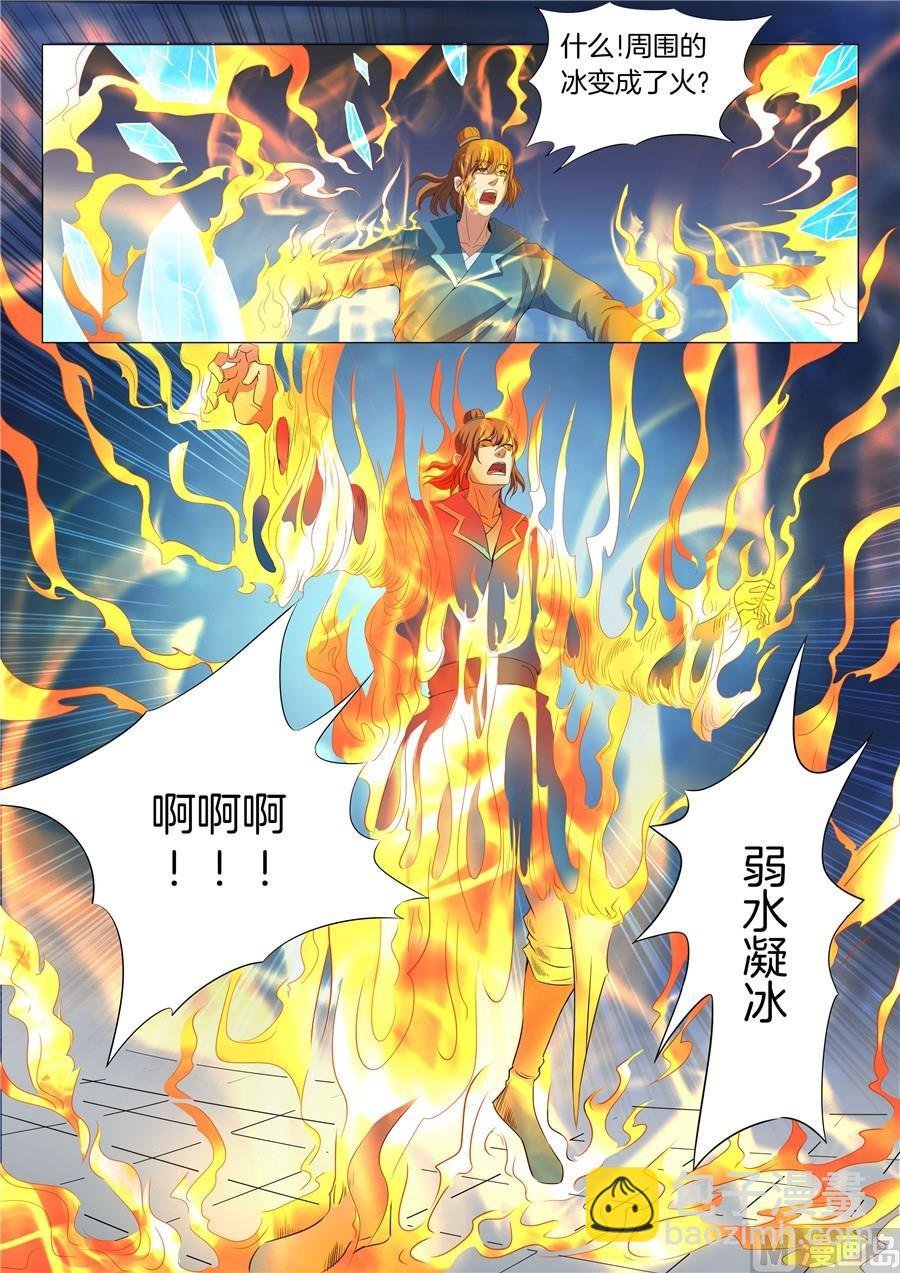 第19话 谁的舞台 3