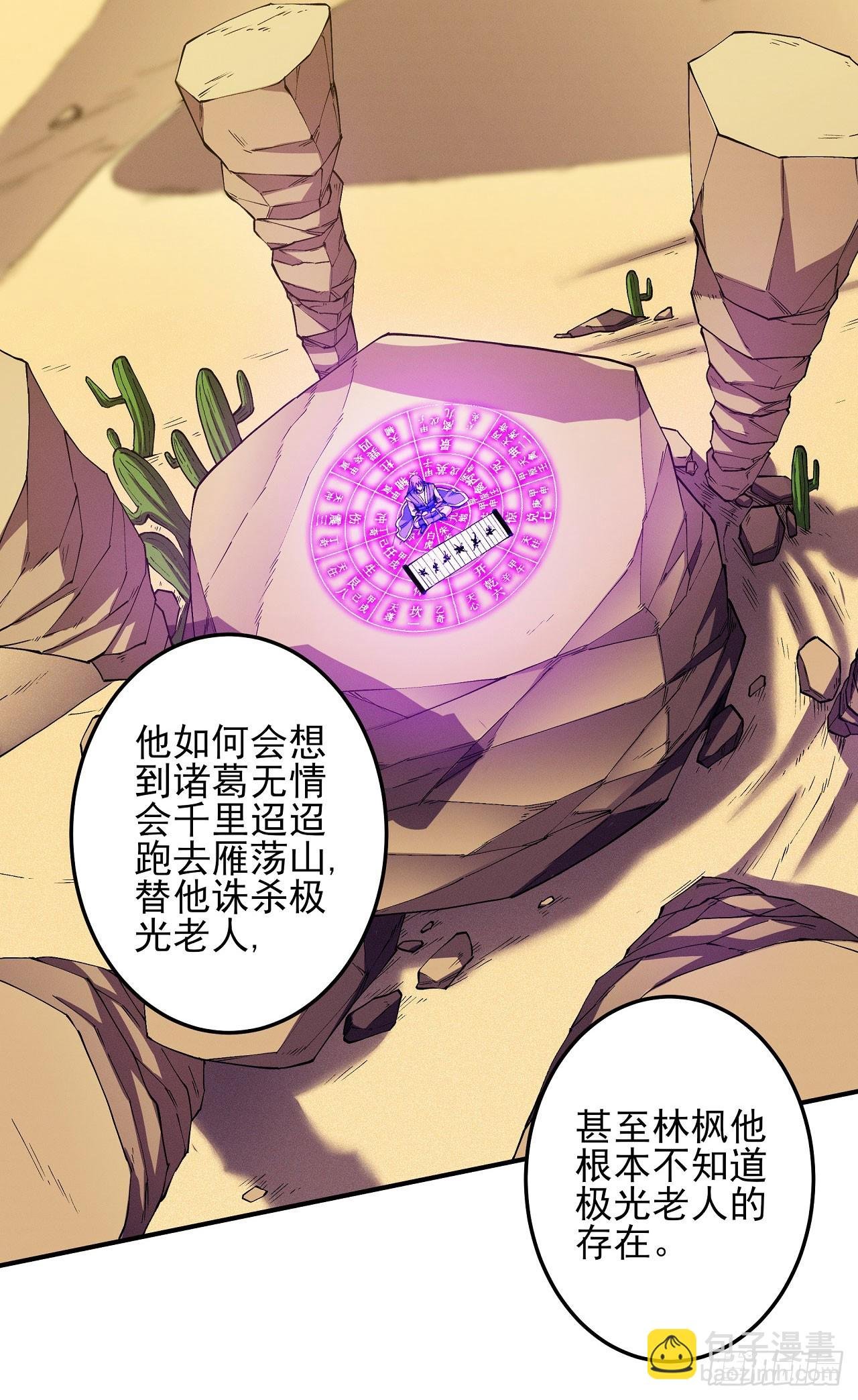 578 雁荡山（2）