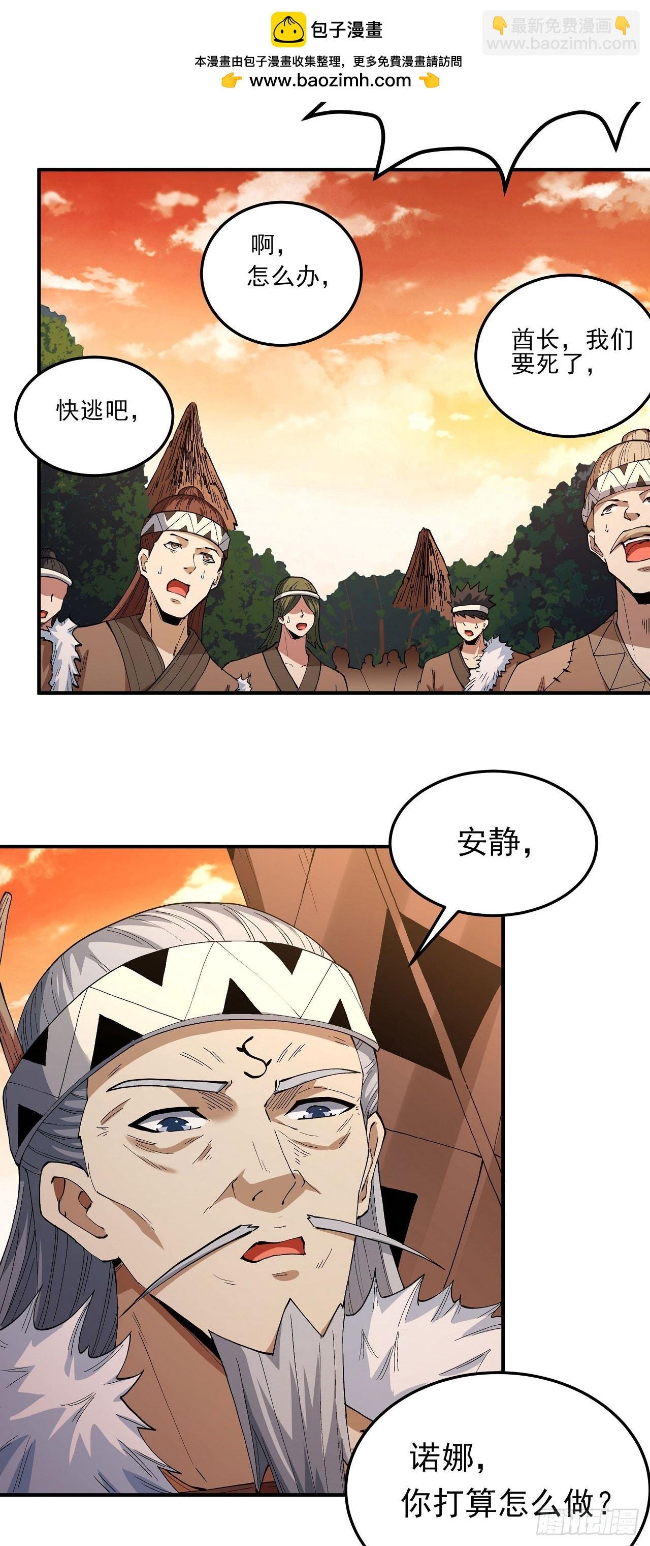 582 部落（3）