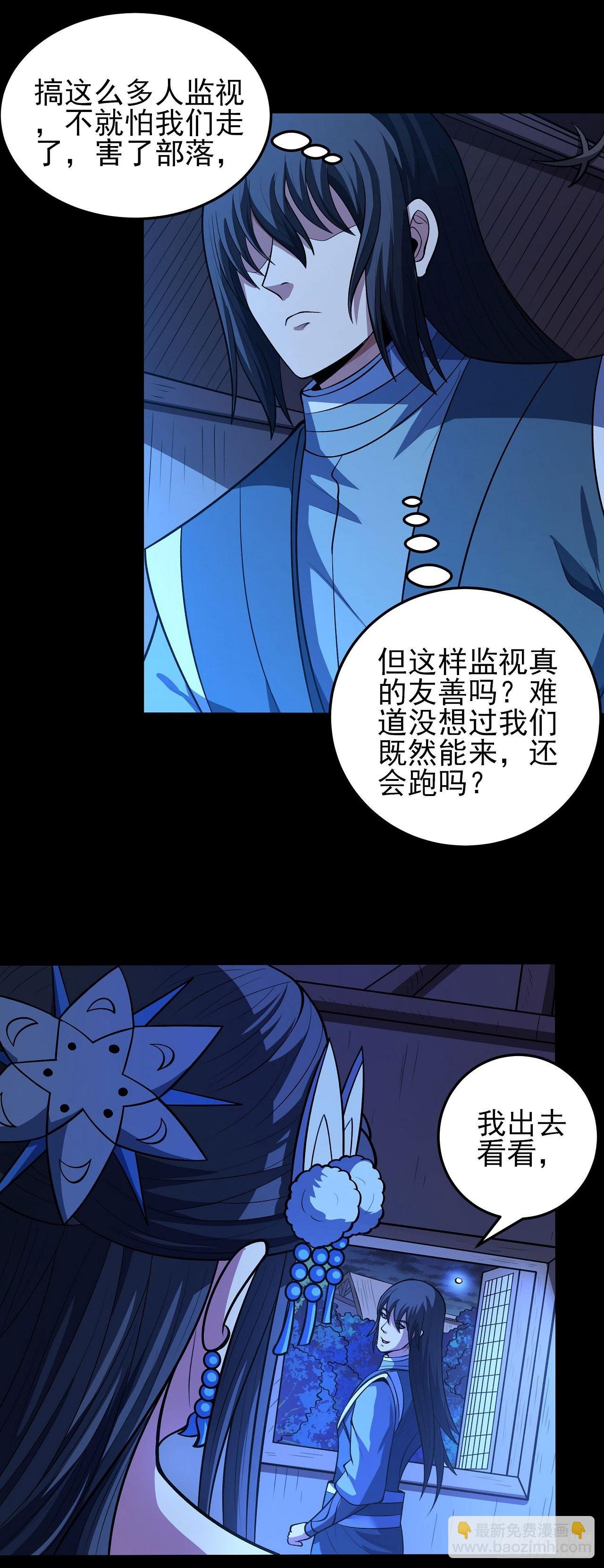 582 部落（3）